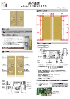 M-238M Disabled toilet solution ZH