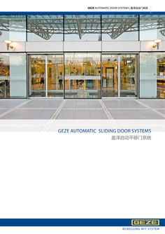 盖泽平移门系统 - 应用广泛，方便舒适