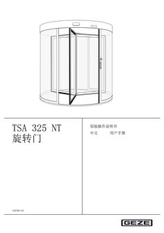 用户手册 TSA 325 NT 旋转门