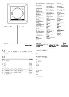 应急开关，LED 灯，单层框 AS 500
